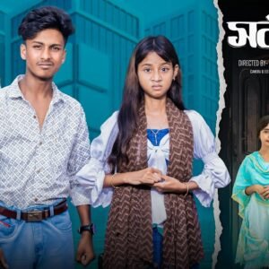 সর্বনাশী Sorbonashi Notun Bangla Natok Sahin