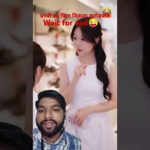 बच्ची का पिता निकला करोड़पतिGreen Screen Magic – Aisa Video.jpg