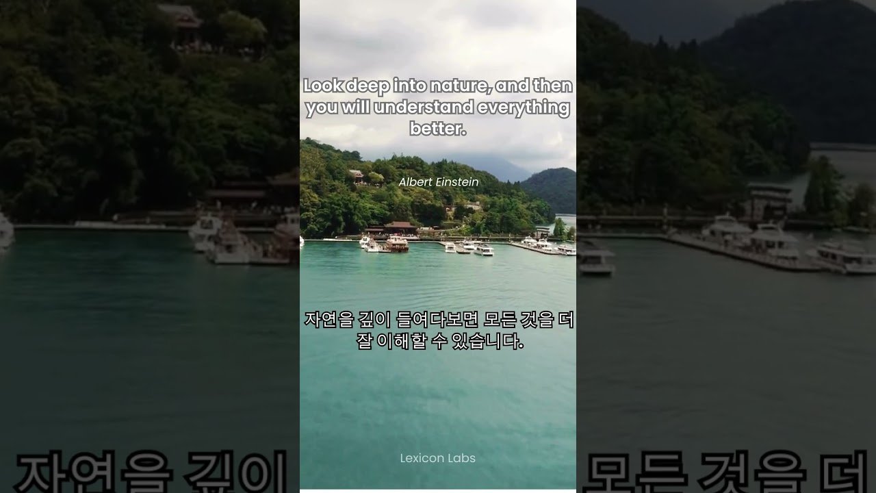 Famous English Quotes Translated into Korean | Learn and Be Inspired post thumbnail image