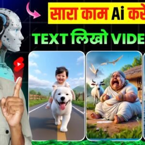 Ai video kaise banaye Text to video ai free.jpg