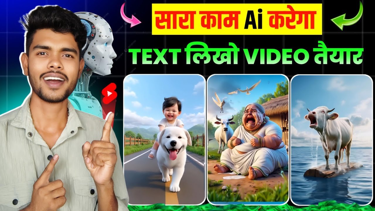 Ai video kaise banaye | Text to video ai free | Ai se video kaise banaye |cartoon video kaise banaye post thumbnail image