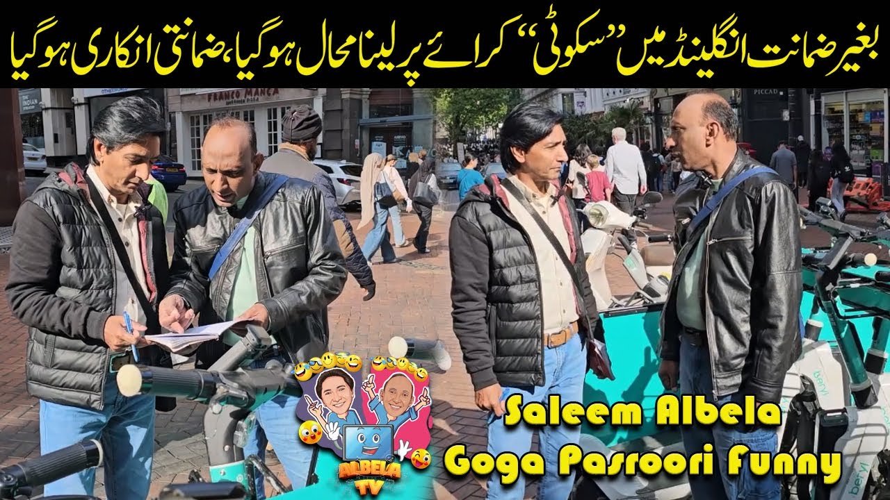 Birmingham main Rent a Scooty Saleem Albela and Goga Pasroori Funny Video post thumbnail image