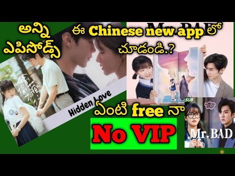 Chinese all drama this app available No VIP and only free Online post thumbnail image