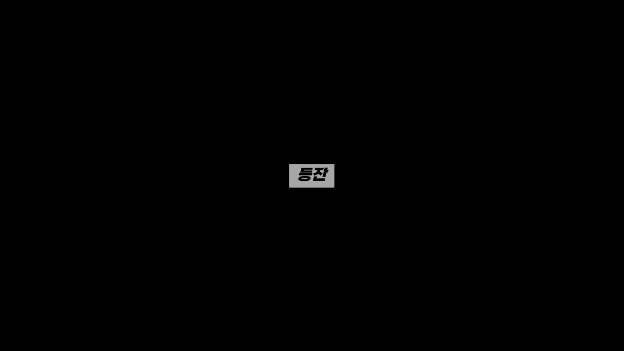 Todays K Words of Wisdom 등잔 밑이 어둡다 Its Dark.jpg
