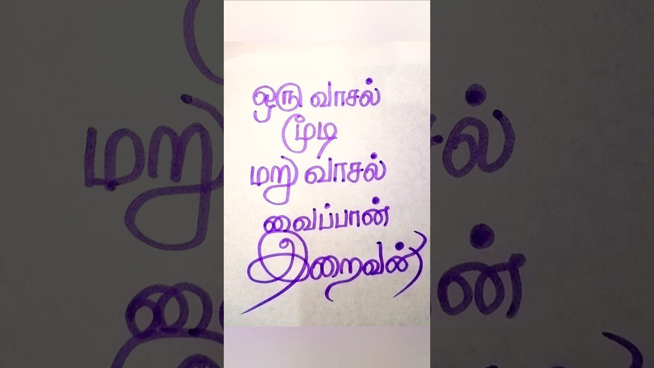 quotes, #calligraphy #tamil #handwriting #art #ytshorts #shorts #motivation #inspiration post thumbnail image