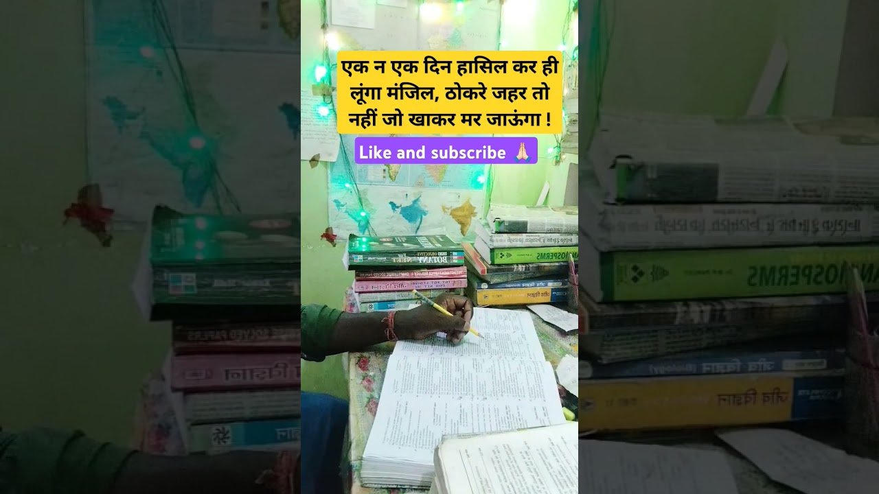 एक न एक दिन।। #motivation #sad #shorts #khansiracedmy #ytshorts #yt post thumbnail image