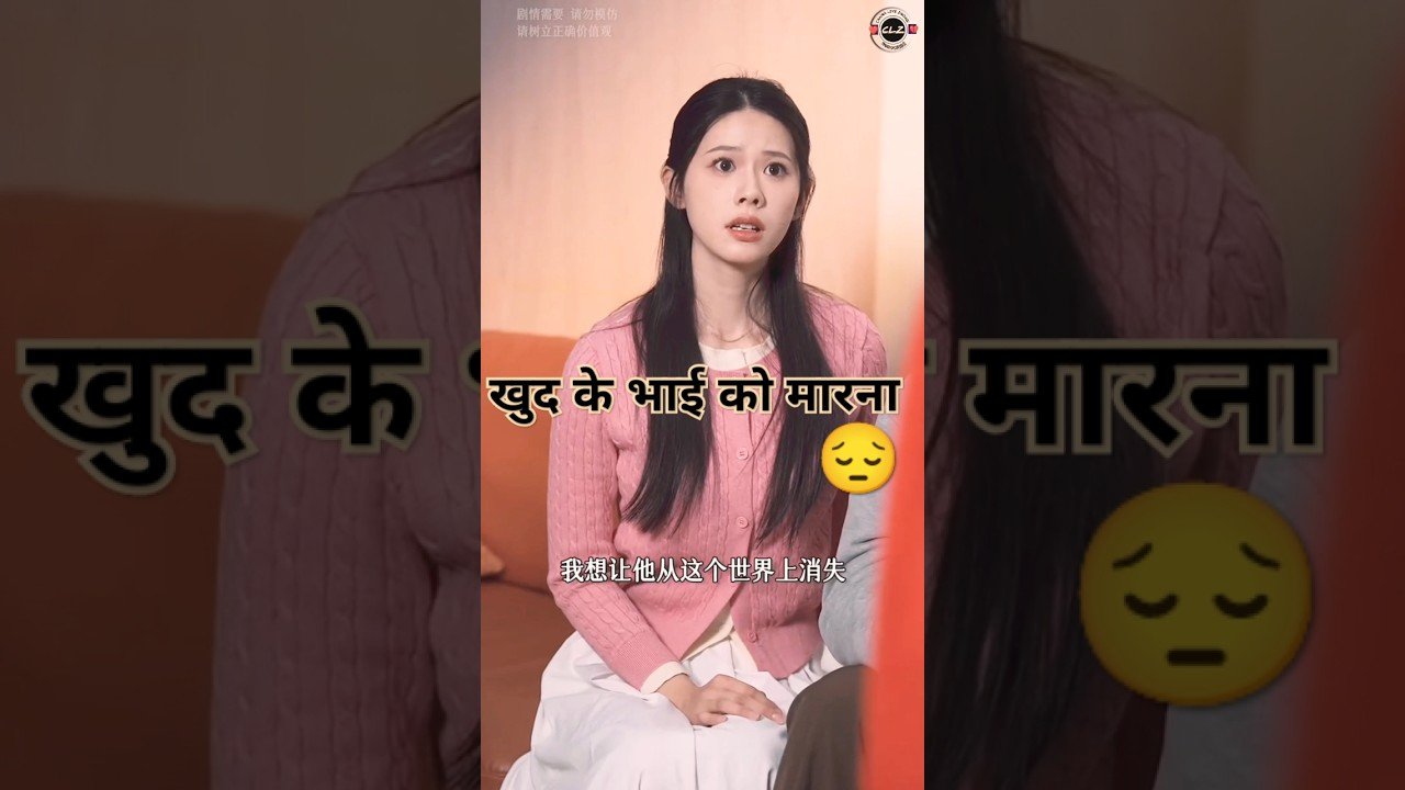 नाफरमानी 2😔🥰 ~Disobedience| new sad Korean drama| Chinese video | Korean web series|#mom #shorts post thumbnail image