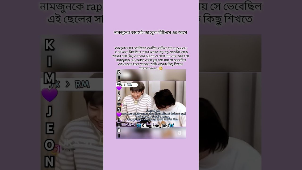 নামজুনির কারণে জাংকুকের BTS এ আসা jungkook kim jeon jubi bts btsarmy.jpg