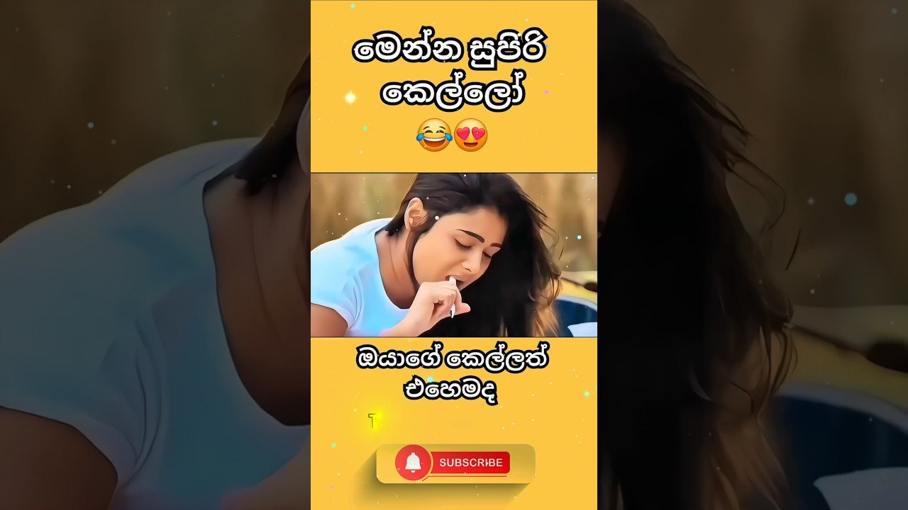 Comment yes for more body language videos! #selfhelp #personaldevelopment #selfimprovement මෙහෙම කෙල්ලෙක්නම් OK love sinhala shorts viralshort music.jpg