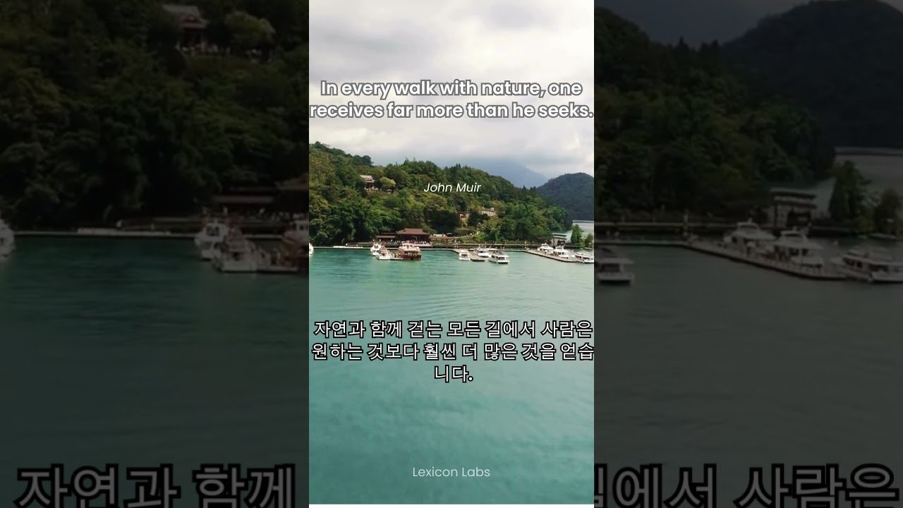 Famous English Quotes Translated into Korean | Learn and Be Inspired post thumbnail image