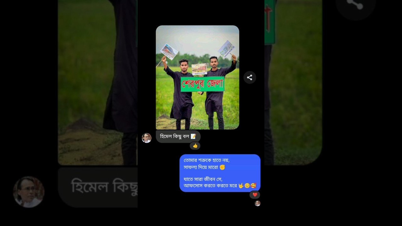 নাছা ভাই বিনোদন Vs থ্রট ওফ বিল্লাল 🔥 Nacha Vai Vs Thoughts Of Billal 🔥 Hbr Himel #shorts #shortsfeed post thumbnail image