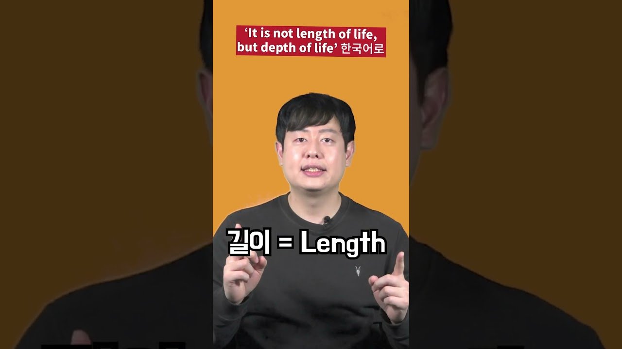 Translate quotes in Korean It is not length of life.jpg